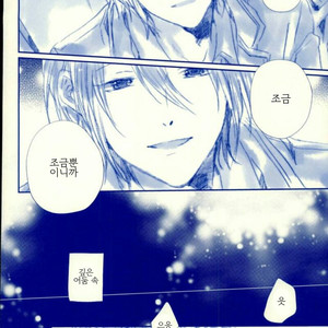 [que (Oshio)] Meshimase! Tengoku – Ensemble Stars! [kr] – Gay Manga sex 13