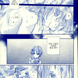 [que (Oshio)] Meshimase! Tengoku – Ensemble Stars! [kr] – Gay Manga sex 14