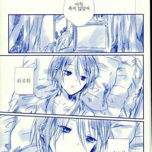 [que (Oshio)] Meshimase! Tengoku – Ensemble Stars! [kr] – Gay Manga sex 16