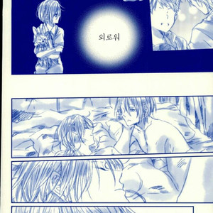 [que (Oshio)] Meshimase! Tengoku – Ensemble Stars! [kr] – Gay Manga sex 17