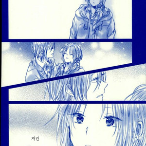 [que (Oshio)] Meshimase! Tengoku – Ensemble Stars! [kr] – Gay Manga sex 23