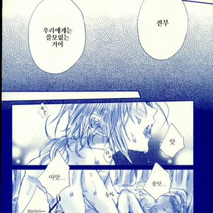 [que (Oshio)] Meshimase! Tengoku – Ensemble Stars! [kr] – Gay Manga sex 33