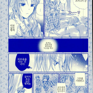 [que (Oshio)] Meshimase! Tengoku – Ensemble Stars! [kr] – Gay Manga sex 54
