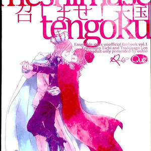 [que (Oshio)] Meshimase! Tengoku – Ensemble Stars! [kr] – Gay Manga sex 58