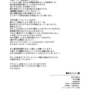 [PULIN Nabe (kakenari)] Natsuyasumi no Homo [PORTUGUESE] – Gay Manga sex 43