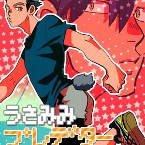 Gay Manga - [HYAENA (Katoh)] Usamimi predator – haikyuu dj [JP] – Gay Manga