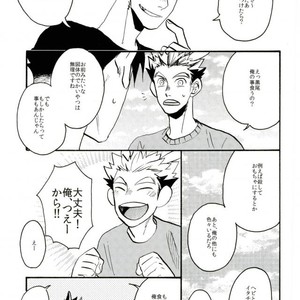 [HYAENA (Katoh)] Usamimi predator – haikyuu dj [JP] – Gay Manga sex 4
