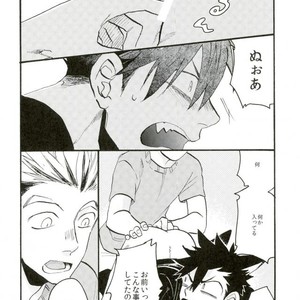 [HYAENA (Katoh)] Usamimi predator – haikyuu dj [JP] – Gay Manga sex 13