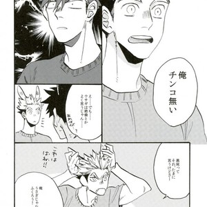 [HYAENA (Katoh)] Usamimi predator – haikyuu dj [JP] – Gay Manga sex 17