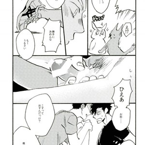 [HYAENA (Katoh)] Usamimi predator – haikyuu dj [JP] – Gay Manga sex 20