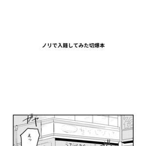 [Masoe] Boku no Hero Academia dj [JP] – Gay Manga sex 6