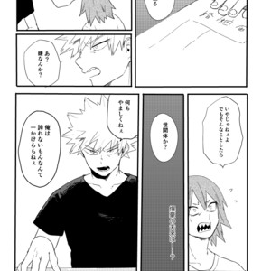 [Masoe] Boku no Hero Academia dj [JP] – Gay Manga sex 11
