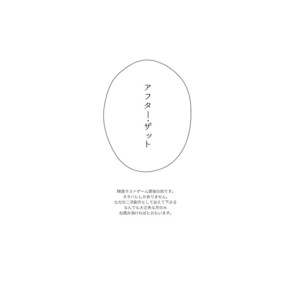 [GAKE (Gicho)] Kuroko no Basuke dj – After That [JP] – Gay Manga sex 3