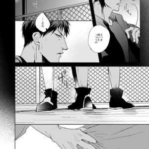 [GAKE (Gicho)] Kuroko no Basuke dj – After That [JP] – Gay Manga sex 18