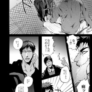 [GAKE (Gicho)] Kuroko no Basuke dj – After That [JP] – Gay Manga sex 20