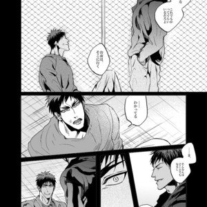 [GAKE (Gicho)] Kuroko no Basuke dj – After That [JP] – Gay Manga sex 22