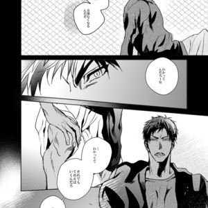 [GAKE (Gicho)] Kuroko no Basuke dj – After That [JP] – Gay Manga sex 24