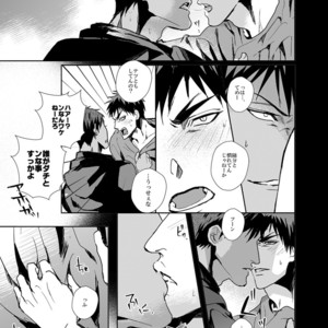 [GAKE (Gicho)] Kuroko no Basuke dj – After That [JP] – Gay Manga sex 33