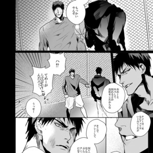 [GAKE (Gicho)] Kuroko no Basuke dj – After That [JP] – Gay Manga sex 38