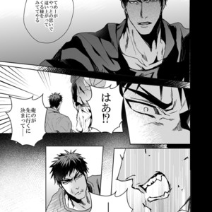 [GAKE (Gicho)] Kuroko no Basuke dj – After That [JP] – Gay Manga sex 39