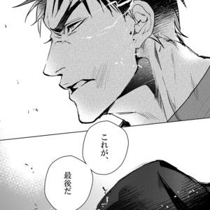 [GAKE (Gicho)] Kuroko no Basuke dj – After That [JP] – Gay Manga sex 43