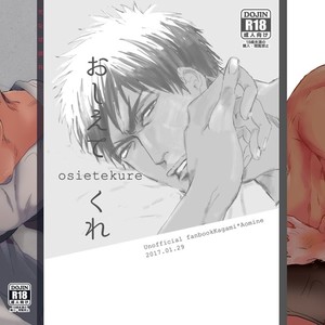 [GAKE (Gicho)] Kuroko no Basuke dj – After That [JP] – Gay Manga sex 46
