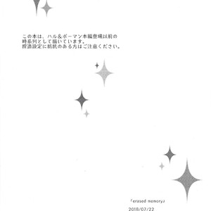 [Last  Mist (Shiko)] erased memory – Yu-Gi-Oh! VRAINS dj [JP] – Gay Manga sex 2