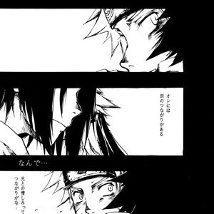 [Tasogare (Hospice)] Naruto dj – Smily x Smily [JP] – Gay Manga sex 2