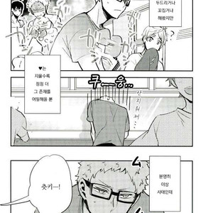 [CARBON-14] Destroy the upper limit – haikyuu!! dj [kr] – Gay Manga sex 3
