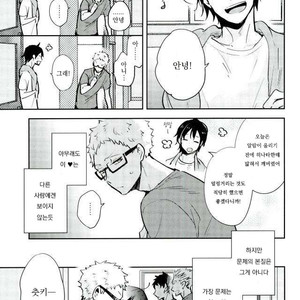 [CARBON-14] Destroy the upper limit – haikyuu!! dj [kr] – Gay Manga sex 4