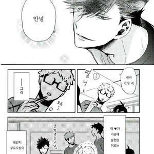 [CARBON-14] Destroy the upper limit – haikyuu!! dj [kr] – Gay Manga sex 5