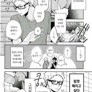 [CARBON-14] Destroy the upper limit – haikyuu!! dj [kr] – Gay Manga sex 7