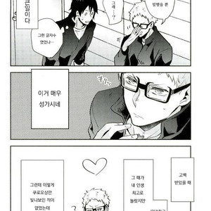 [CARBON-14] Destroy the upper limit – haikyuu!! dj [kr] – Gay Manga sex 9