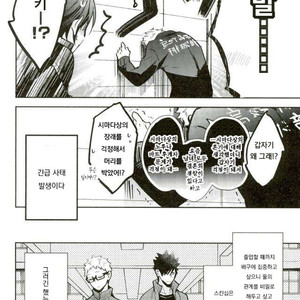 [CARBON-14] Destroy the upper limit – haikyuu!! dj [kr] – Gay Manga sex 11