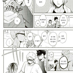 [CARBON-14] Destroy the upper limit – haikyuu!! dj [kr] – Gay Manga sex 13