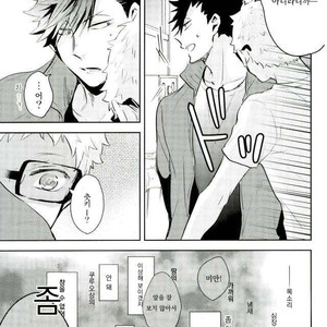 [CARBON-14] Destroy the upper limit – haikyuu!! dj [kr] – Gay Manga sex 16