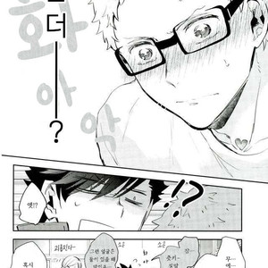 [CARBON-14] Destroy the upper limit – haikyuu!! dj [kr] – Gay Manga sex 17