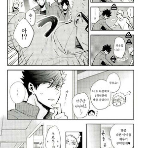 [CARBON-14] Destroy the upper limit – haikyuu!! dj [kr] – Gay Manga sex 19