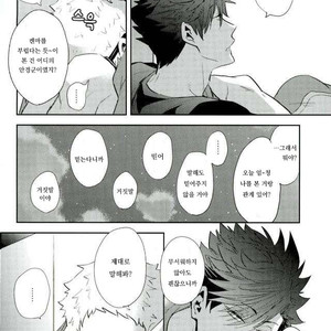 [CARBON-14] Destroy the upper limit – haikyuu!! dj [kr] – Gay Manga sex 21