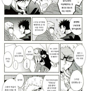 [CARBON-14] Destroy the upper limit – haikyuu!! dj [kr] – Gay Manga sex 25