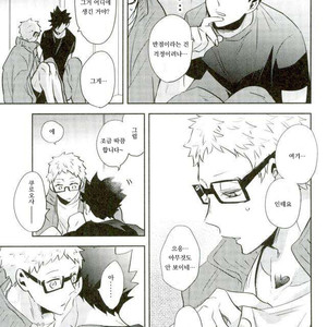 [CARBON-14] Destroy the upper limit – haikyuu!! dj [kr] – Gay Manga sex 26