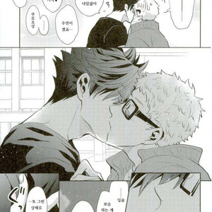 [CARBON-14] Destroy the upper limit – haikyuu!! dj [kr] – Gay Manga sex 30