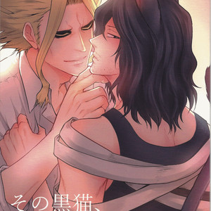 [Eternal Snow] Because That Black Cat is in Heat – Boku no Hero Academia dj [Eng] – Gay Manga sex 2