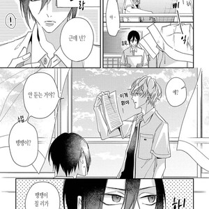 [HAIDA Nanako] Boku o Warui Ko ni Shite [kr] – Gay Manga sex 19