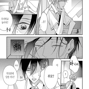[HAIDA Nanako] Boku o Warui Ko ni Shite [kr] – Gay Manga sex 23