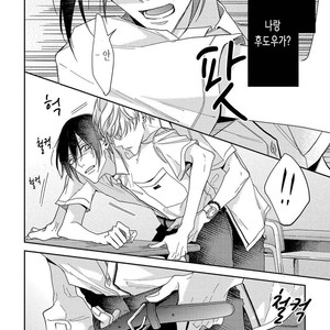 [HAIDA Nanako] Boku o Warui Ko ni Shite [kr] – Gay Manga sex 28