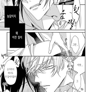 [HAIDA Nanako] Boku o Warui Ko ni Shite [kr] – Gay Manga sex 29