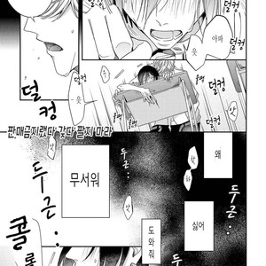 [HAIDA Nanako] Boku o Warui Ko ni Shite [kr] – Gay Manga sex 31
