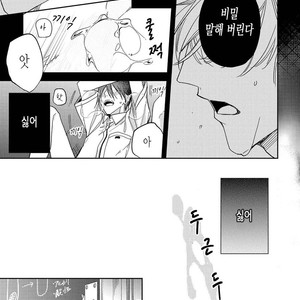 [HAIDA Nanako] Boku o Warui Ko ni Shite [kr] – Gay Manga sex 45