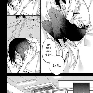 [HAIDA Nanako] Boku o Warui Ko ni Shite [kr] – Gay Manga sex 48